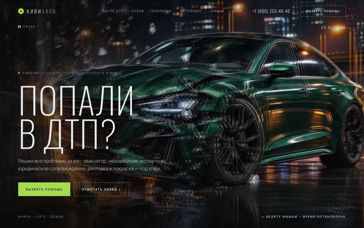 Сайт КивиАвто